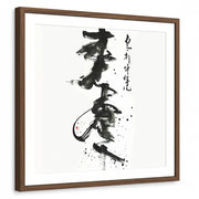 framed-print-brown-walnut-white-border