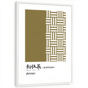 framed-print-white-white-border